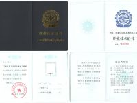 同样是特种作业证书，住建厅发的与应急管理厅发的有什么区别？